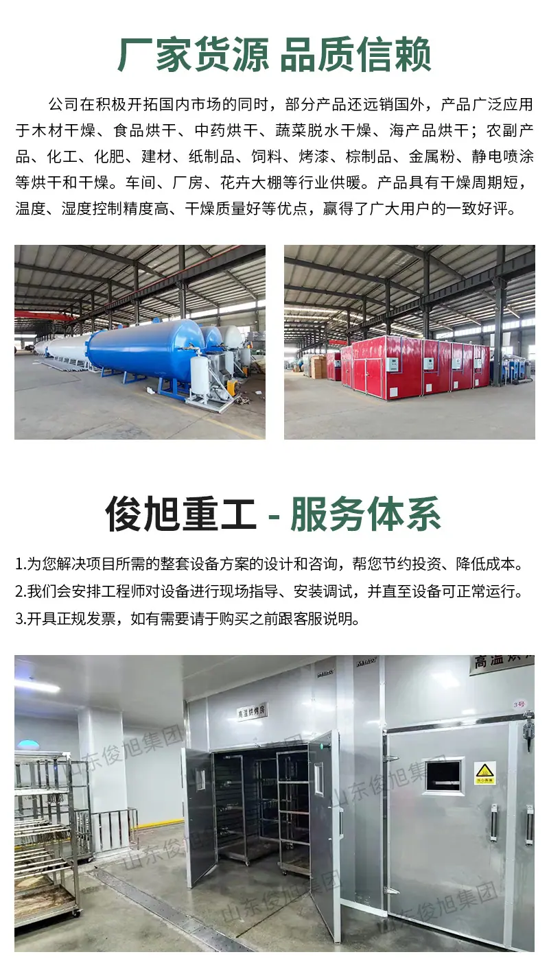 腾龙重工科技详情7—&mdash