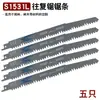 S1531L Material de Aço Carbono Cinza, Comprimento Total 23cm, Comprimento do Dente 20.5cm, Lâmina de Serra Recíproca, Lâmina de Serra para Metal, Lâmina de Serra Sabre