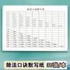 Papel de copia de la tabla de multiplicar, cuaderno de copia de la tabla de multiplicar, tabla de la tabla de multiplicar, practica los cálculos en orden inverso diariamente