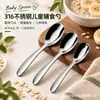Cuchara infantil de acero inoxidable 316 transfronteriza, disponible en stock. Cuchara de alta calidad y estéticamente agradable con un mango curvo, diseñada para que los bebés la usen al comer y para servir alimentos complementarios