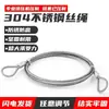 Acero Inoxidable 304 Acero Prensado Cable de Acero para Elevación Accesorios de Eslinga Industrial Pesada Cable de Acero Cuerda de Tracción Cuerda de Elevación Cuerda de Tracción