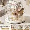 Organizador de cosméticos, penteadeira giratória de mesa de alta qualidade, armazenamento de batom e produtos de skincare, prateleira multifuncional de grande capacidade