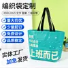 Sacolas de compras trançadas de grande capacidade feitas sob medida para supermercados, sacolas trançadas de PP laminado e sacolas de brinde corporativas feitas sob medida
