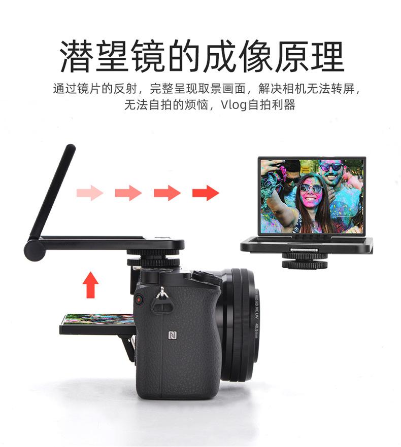 VL009相机翻转镜-详情_03.jpg
