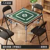 Mesa de Mahjong Plegable para Uso Doméstico, Mesa Cuadrada para Dormitorio para Jugar Cartas, Mesa de Mahjong Manual Simple de Doble Uso