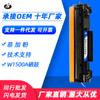 Aplicable al cartucho de tóner HP M141W W1500A M111A/W cartucho de tóner para impresora láser 150A Tóner