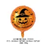 Globos de Halloween de 18 Pulgadas, Globos de Papel de Aluminio, Decoraciones de Halloween al por Mayor Transfronterizas, Redondos Negros, Blancos y Naranjas