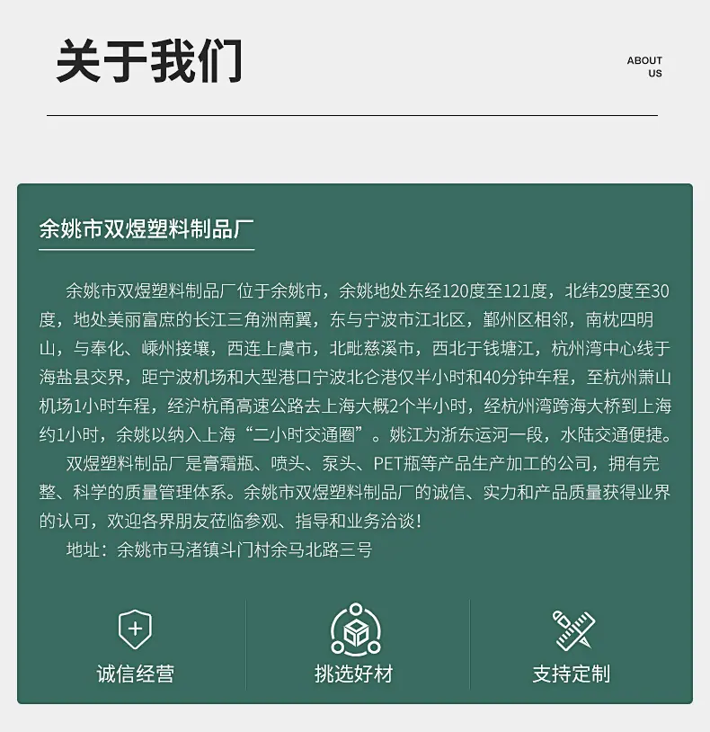 姚市双煜塑料制品厂_11