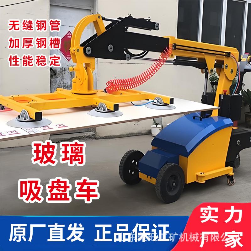 玻璃吸盘车