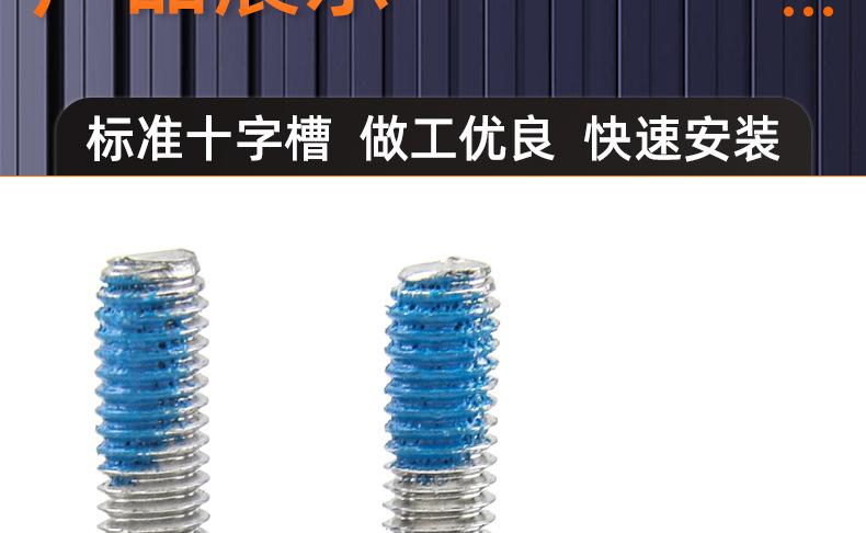 304不锈钢点胶十字圆头三组合螺丝_03_16.jpg