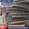 Jdg/Kbg Tubo Roscado Conducto de Alambre Galvanizado Metal Empotrado Electricista Sujeción Tubería Fija Tubo Roscado Metálico Jdg