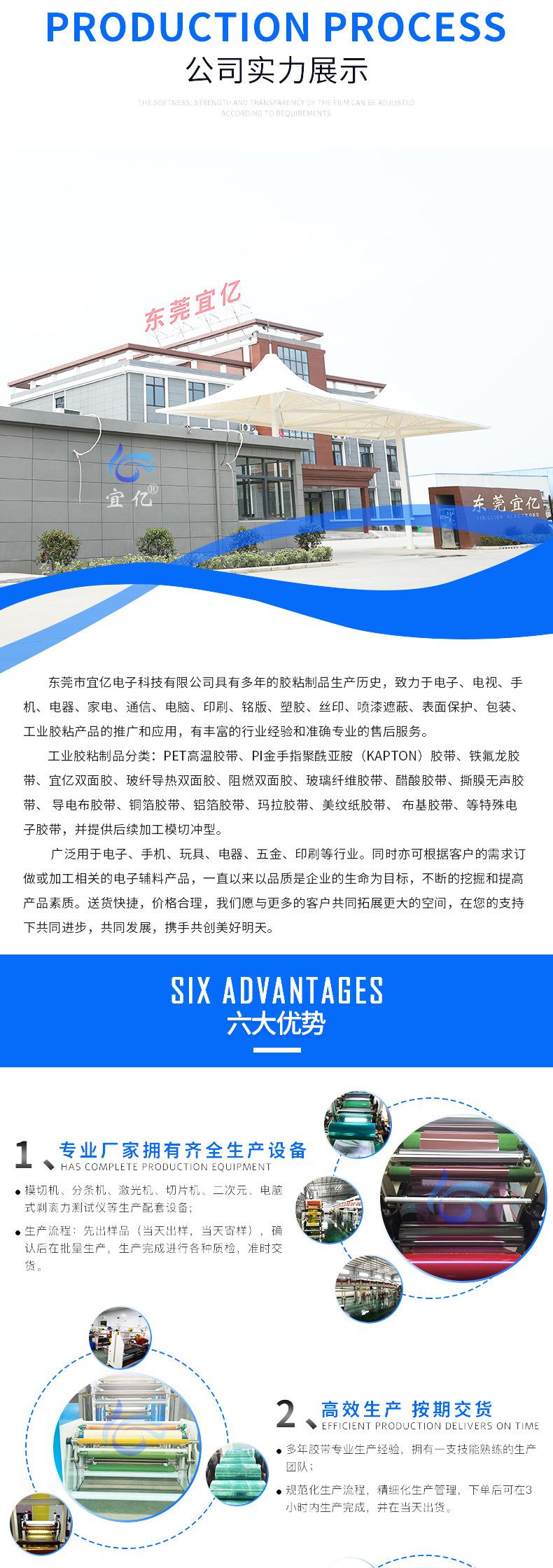 PET黑色硅胶_11