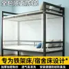 Mosquitero Todo en Uno para Estudiantes con Cubierta Inferior Completa, Nuevo Modelo 2026, Mosquitero Estilo Cama para Camas Superpuestas