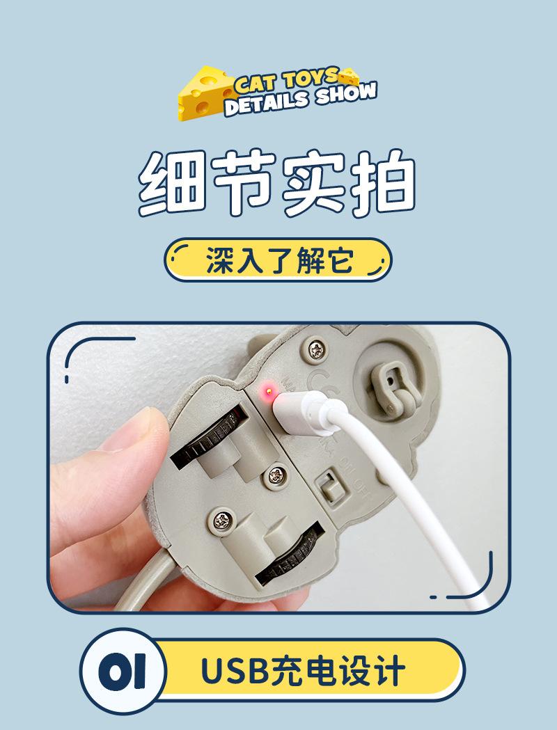 遥控奶酪老鼠-详情_11.jpg