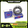Rolamentos Nsk 6001 6201 6301 6404 6311 6211 6011 6321 6221 6021 Zz