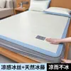 Juego de tres piezas de alfombrilla de ratán helado clase A, alfombrilla refrescante de seda helada de verano, nuevo modelo 2026, alfombrilla de bambú lavable, suave para aire acondicionado