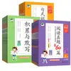 26 Otoño 53 Práctica Básica Acumulación y Dictado para Grados Uno a Seis, Primer y Segundo Semestre, Edición de Educación Popular, Revisión Categorizada de Chino, Matemáticas e Inglés