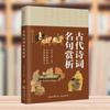 Los 5 volúmenes de poesía antigua, prosa antigua, 25 historias, cientos de eruditos, cuatro libros y cinco clásicos, apreciación de frases famosas.