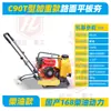Compactadora de Suelo Vibratoria Eléctrica de Gasolina Compactadora de Suelo Compactadora Manual de Asfalto Compactadora Plana