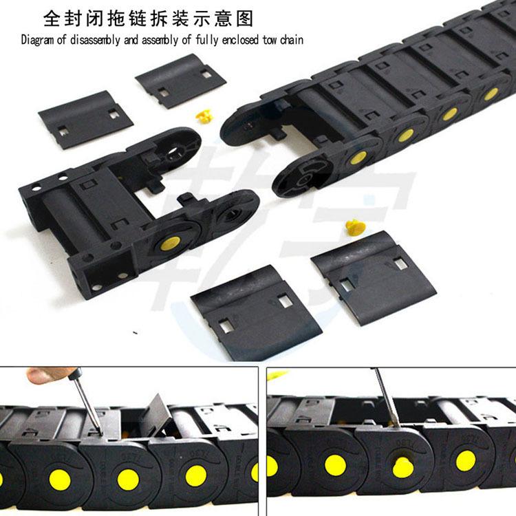 封闭拖链拆装图