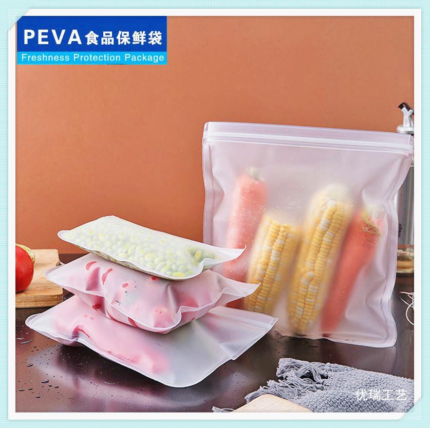 1EVA食品储存袋 环保立体PEVA双轨收纳保鲜袋 冰箱水果