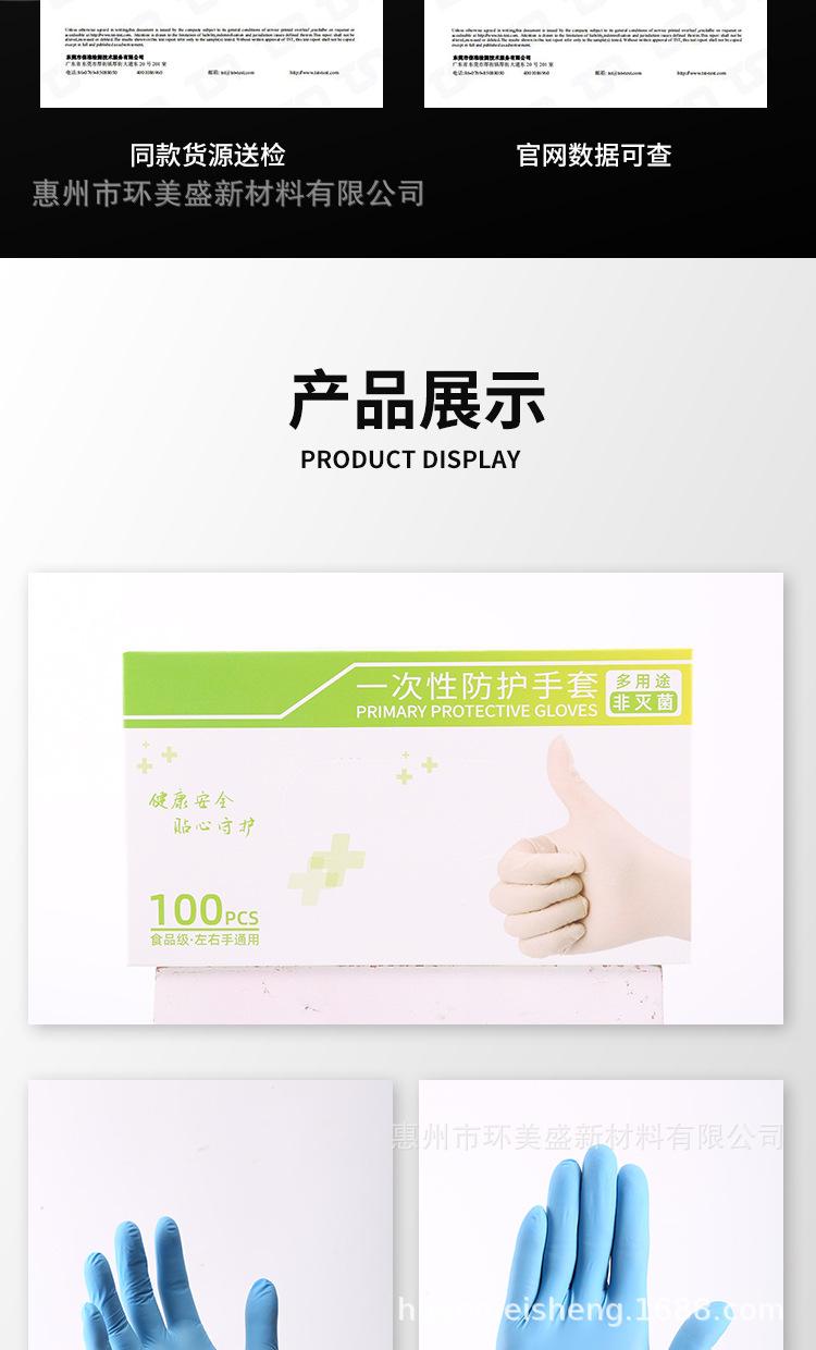 一次性手套_02.jpg