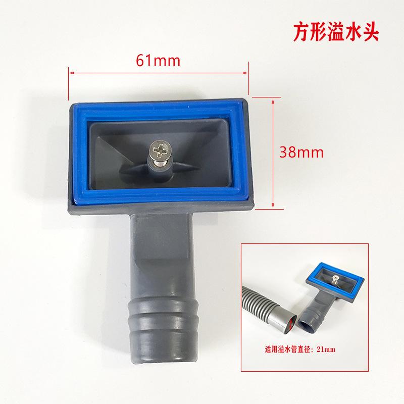 方形溢水头
