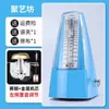 Metrónomo Mecánico Juyifang para Piano, Guzheng, Guitarra, Batería Universal, Pipa Dispositivo de Ritmo de Grado Profesional