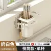 Caja de almacenamiento de palillos directa de fábrica, estante para cuchillos de cocina sin taladro, estante integrado multifuncional para el hogar montado en la pared
