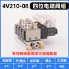Válvula Solenoide 4V210-08/310-10 Corpo da Válvula de Ventilação DC24VAC220V Tipo Duas Posições Cinco Vias Bobina