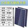 Bomba Sumergible para Pozos Profundos Solar de Alto Levantamiento para Hogar CC 24V Recargable con Batería Portátil Bomba de Agua para Pozos en Exteriores