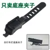 Luz para Bicicleta, Base para Bicicleta, Soporte para Luz, Linterna, Accesorios para Equipo de Ciclismo, Reparación, Paseo Nocturno, Faro para Bicicleta de Montaña