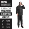 Conjunto de Impermeable y Pantalón de Lluvia al por Mayor Equipo Protector Impermeable de Cuerpo Completo para Repartidores en Motocicleta Impermeable Reflectante de Tipo Dividido