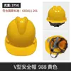 Capacete de Segurança Obra Engenharia Norma Nacional Espessado Chapéu de Construção Masculino com Impressão, Respirável para Seguranças