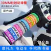 Luvas para Guidão de Patinete Elétrico Acessórios para Veículos Modificados de Motocicleta Capa Universal de Silicone para Pegador de Guidão para Niu Ninebot
