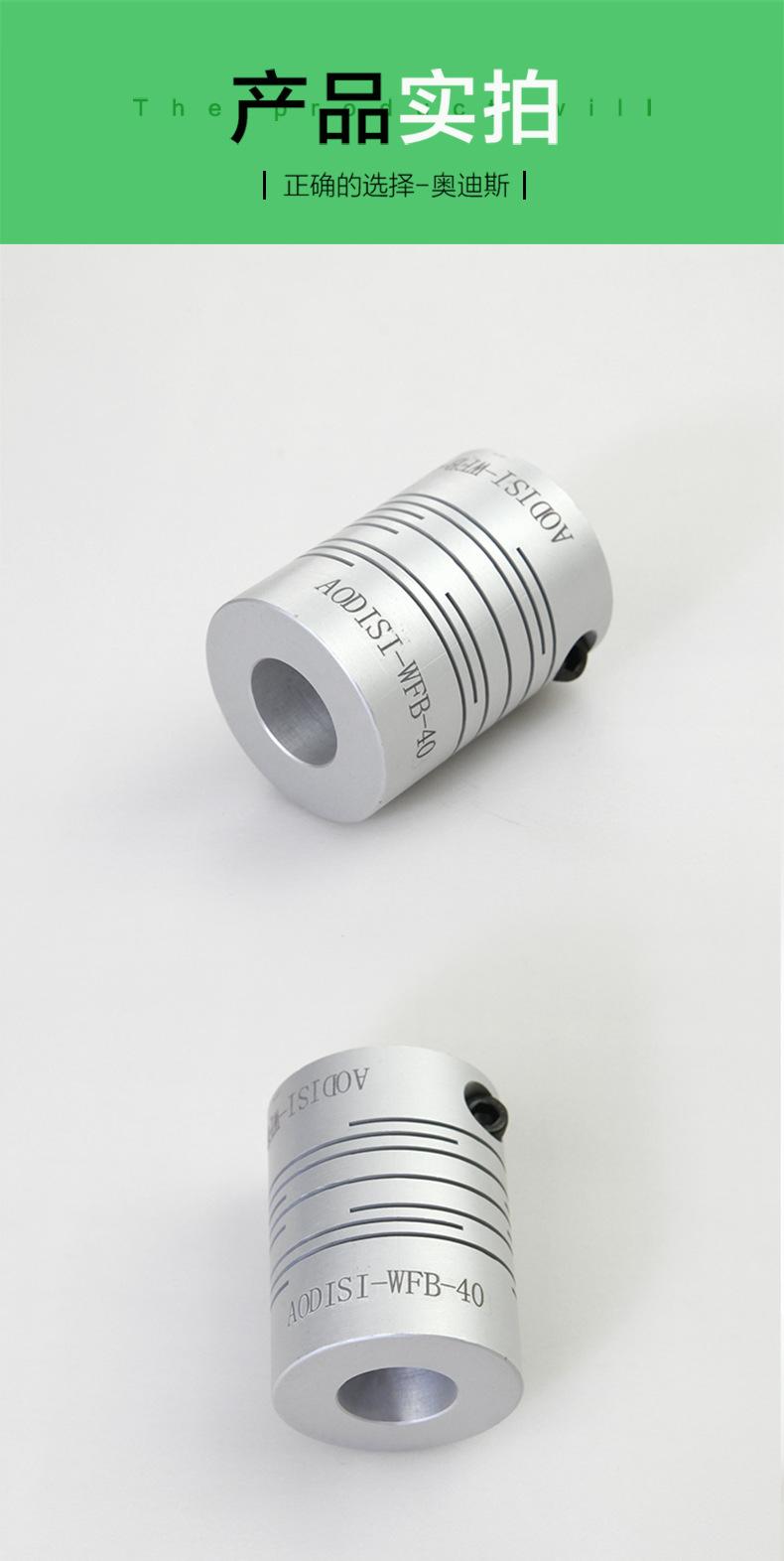 WFB型微缝弹性联轴器(顶丝型)详情页_03.jpg