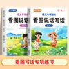 A Coleção Completa de Livros Pai e Filho, Edição Fonética Colorida, Primeiro Semestre do Segundo Ano, Livro Extracurricular Essencial, Edição Autêntica, Contação de Histórias Baseada em Imagens
