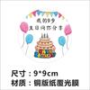 Gracias por pasar mi cumpleaños conmigo, Pegatinas, Recuerdos, Decoraciones para Caja de Dulces, Decoraciones para Fiesta de Cumpleaños de Luna Llena y Artículos para la Primera Fiesta de Cumpleaños