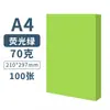 Papel de cópia para impressão colorida A4 70g80g papel colorido grosso um pacote com 100 folhas rosa amarelo azul vermelho grosso