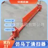 Limpador de Escova B650 da Zhongsheng Mining, Limpador de Primeira Etapa, Limpador de Mola, Limpador Estilo Martin