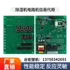 Moldeo por Inyección Alarma Placa Electrónica Controlador de Temperatura de Molde Placa de Circuito de Alarma Controlador de Temperatura de Molde Placa de Circuito de Alarma Zumbador Placa Electrónica
