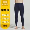 Ropa interior larga de terciopelo de doble cara sin costuras para hombre, pantalones cálidos, pantalones con forro de terciopelo, ropa interior fina, pantalones de lana para jóvenes, otoño e invierno