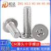 Tornillo de máquina de acero inoxidable 304 con cabeza plana cruzada CM 304, cola plana M2, cabeza plana grande de cabeza fina, ranura cruzada