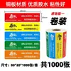 Papel Sellador para Llevar Pegatinas Selladoras de Seguridad Alimentaria Pegatinas Selladoras para Caja de Embalaje de Seguridad Alimentaria Meituan Pegatinas Selladoras de Tira Larga