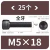 Tornillos de Hexágono Interior, Grado 12.9, Alta Resistencia, Rosca Completa, Rosca Parcial, Tornillos Negro Mate, Cabeza Cóncava, Tornillos de Cabeza Cilíndrica M3 M10