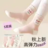 Calcetines Infantiles Nezha Otoño e Invierno Populares de Dibujos Animados de Caña Media para Niños Mayores Animación China Clásico Versátiles Amigables con la Piel Calcetines Absorbentes de Sudor