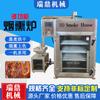 Horno de ahumado de tocino totalmente automático, productos cárnicos, máquina para ahumar salchichas, pollo seco, horno de vapor para tofu seco