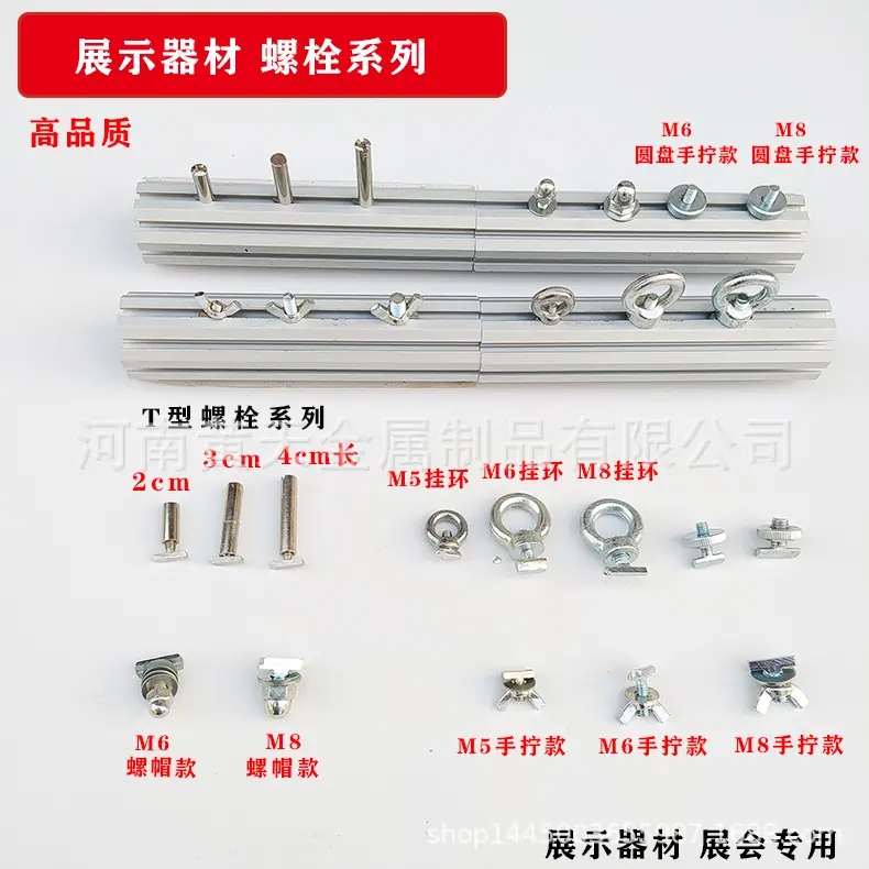 螺栓系列.jpg