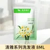 Bolsa Desechable con Champú y Gel de Ducha 8ml Empaquetado Individualmente Uso en Hoteles y Casas de Huéspedes Set para Baño y Ducha Venta al por Mayor