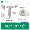 Tornillos Autorroscantes Redondos de Acero Inoxidable 304 con Arandela M2~M8 Estándar de Guangdong Tornillos Autorroscantes Ranurados Pwa con Arandela